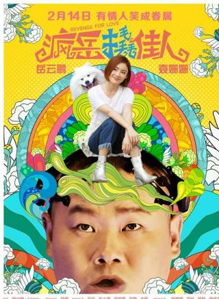袁姍姍 袁姍姍
