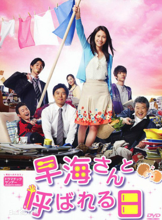 井之原快彥