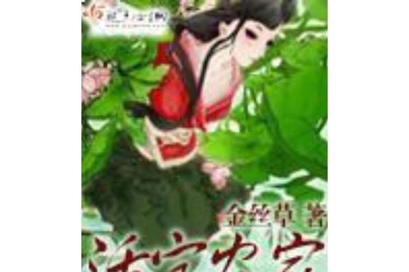 活寶農家 活寶農家