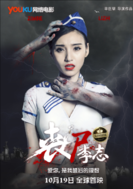 喪屍李志