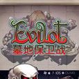 墓地保衛者 墓地保衛者