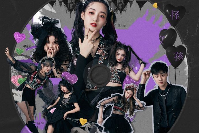怪女孩 Miss Freak 怪女孩 Miss Freak