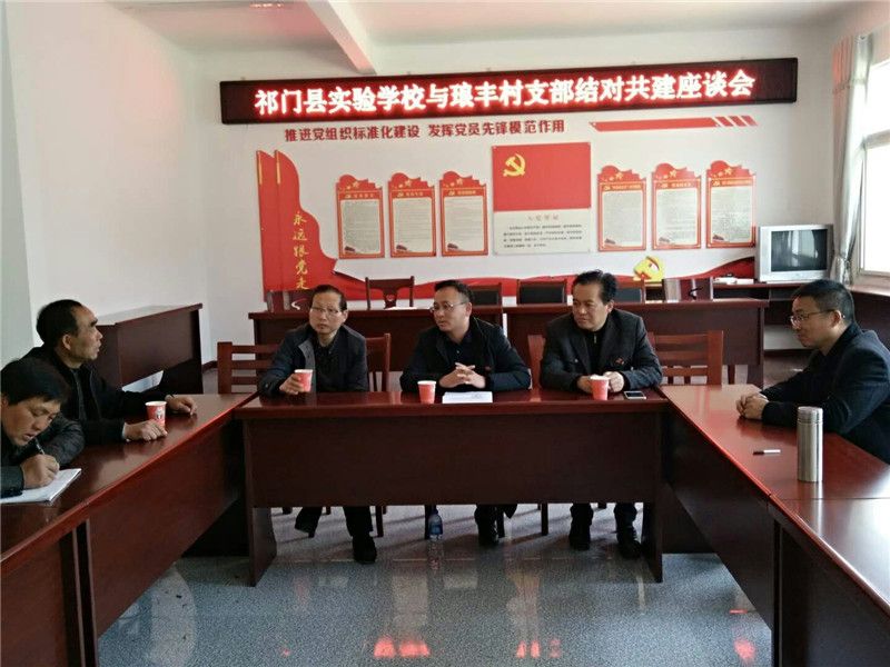琅豐村 琅豐村