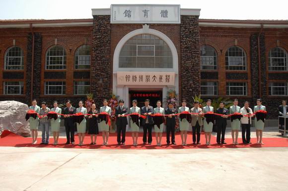 蘇州大學博物館開館剪彩儀式