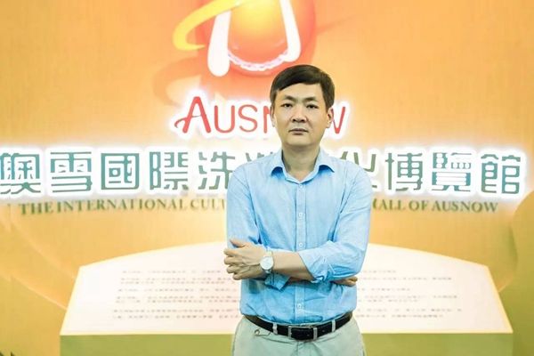 黃才榮(澳雪國際(香港)有限公司董事長) 黃才榮(澳雪國際(香港)有限公司董事長)