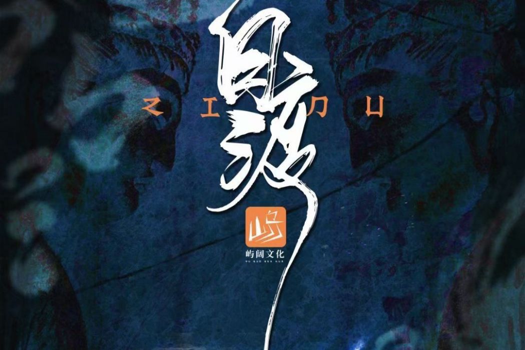 自渡(情感類劇本) 自渡(情感類劇本)