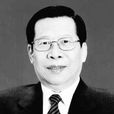 楊偉光(已故中國文聯副主席，原中央電視台台長)