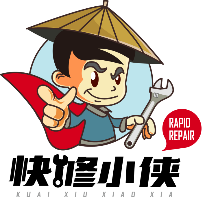 快修小俠 快修小俠