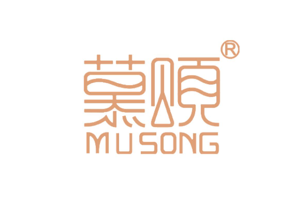 慕頌 慕頌