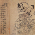 九歌·東君
