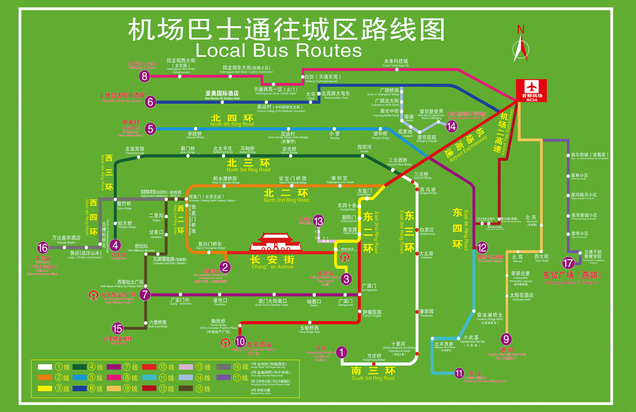 北京機場巴士