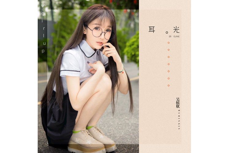 耳光(吳繽欣所演唱的歌曲) 耳光(吳繽欣所演唱的歌曲)