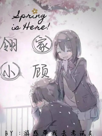翎家小顧 翎家小顧