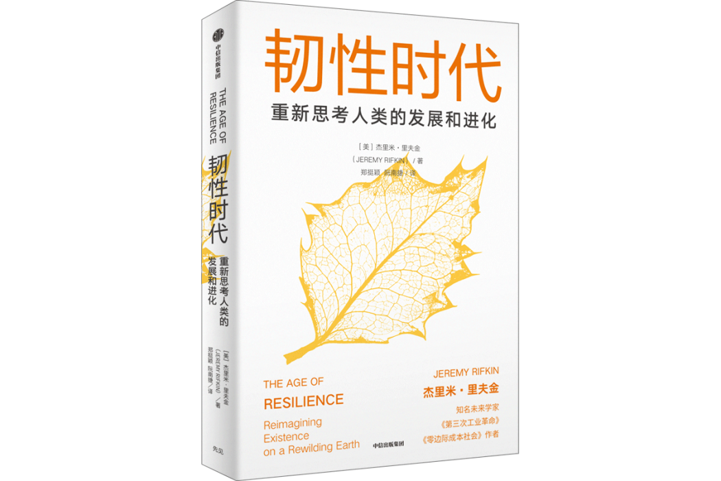 韌性時代 韌性時代