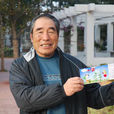 李松海(足球運動員) 李松海(足球運動員)