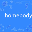 homebody homebody
