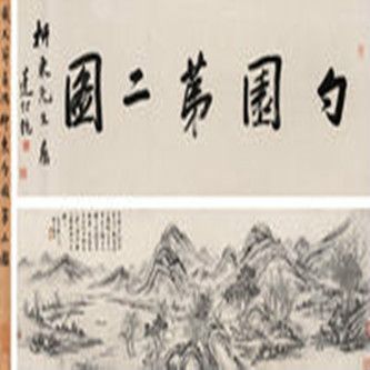 題奉晚 題奉晚