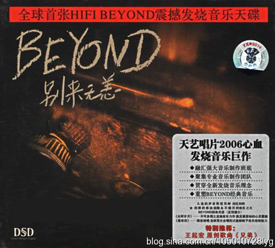 Beyond別來無恙 Beyond別來無恙