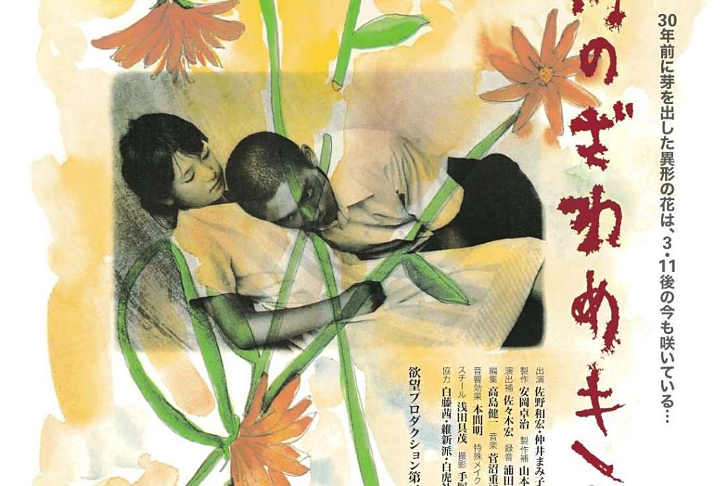 追悼暗語 追悼暗語