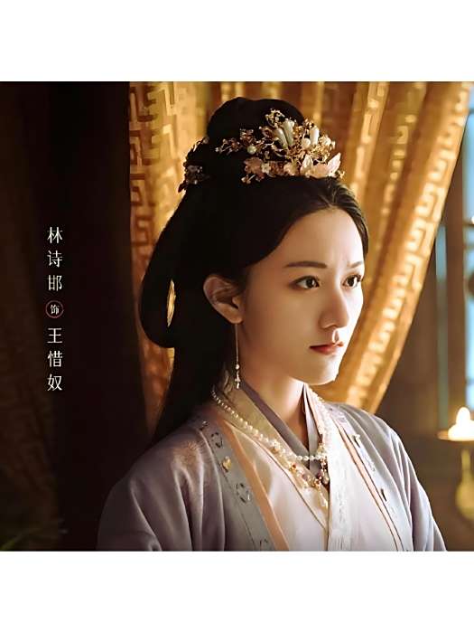 王惜奴