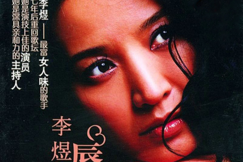 望天(李煜演唱歌曲) 望天(李煜演唱歌曲)