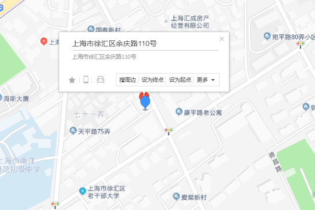 餘慶路110號 餘慶路110號