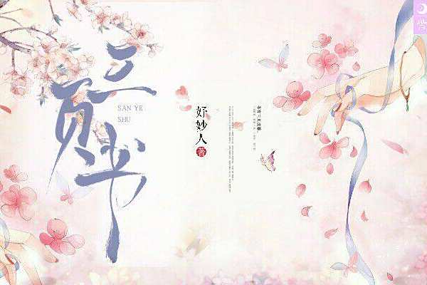 三頁書 三頁書