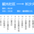 長沙公交169路 長沙公交169路