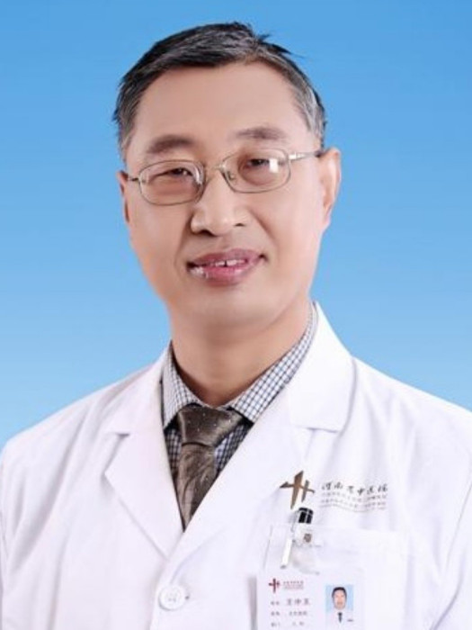 王中玉 王中玉