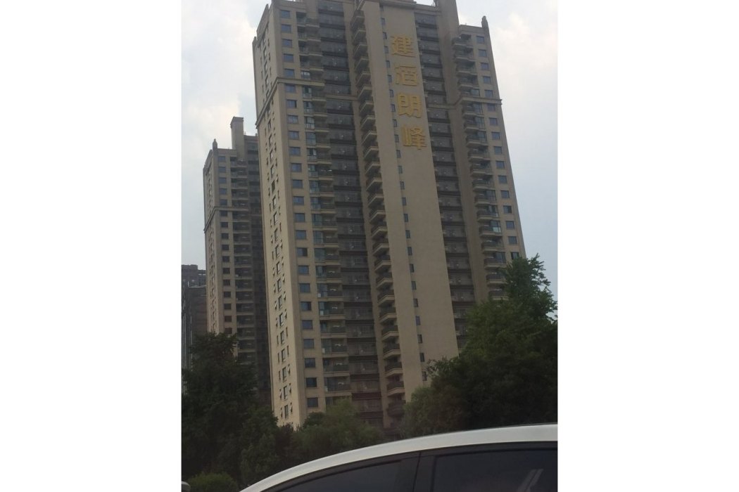 建滔朗峰 建滔朗峰