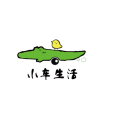 小車生活