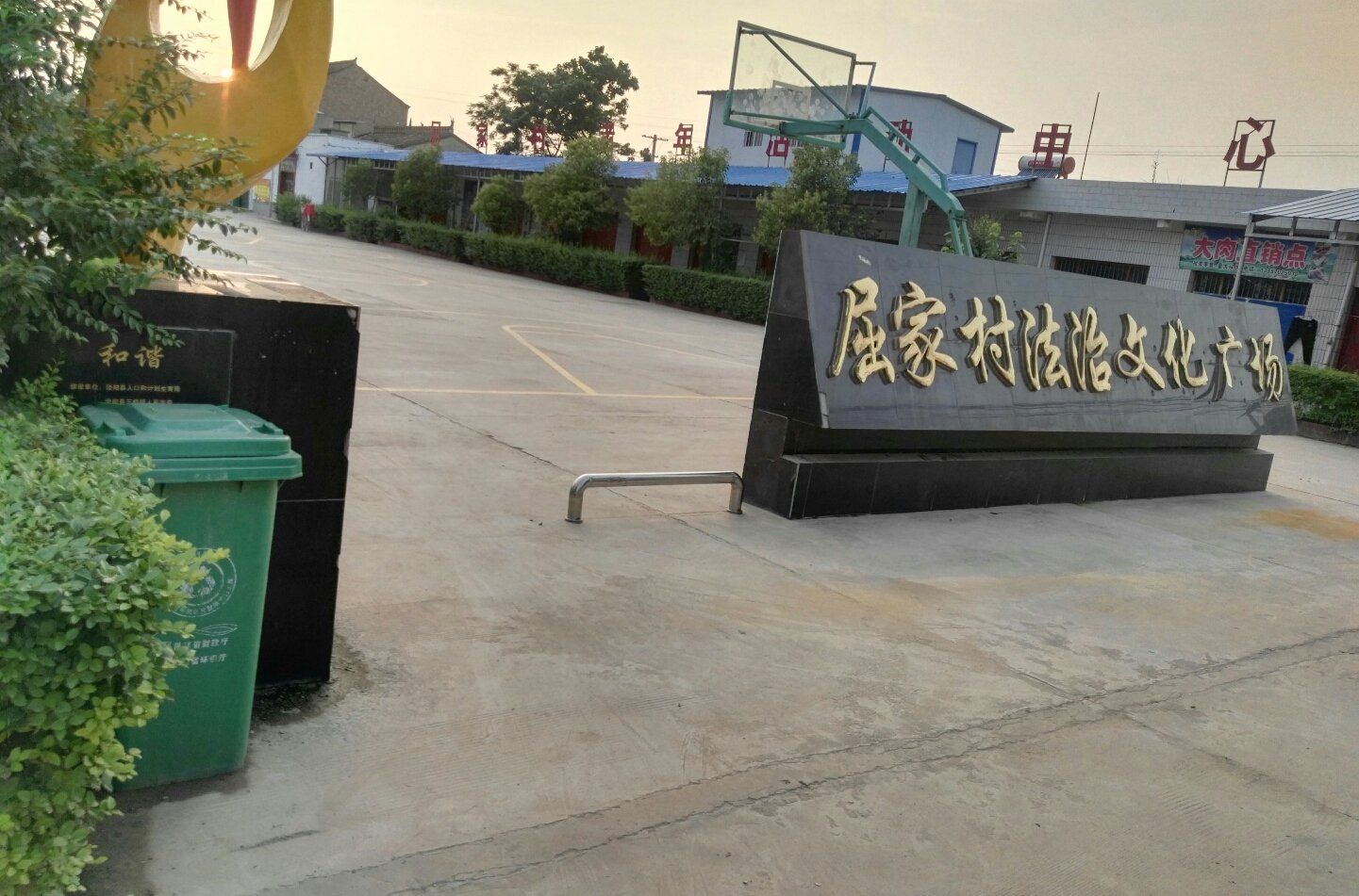 屈家村(陝西省鹹陽市武功縣普集鎮下轄村) 屈家村(陝西省鹹陽市武功縣普集鎮下轄村)