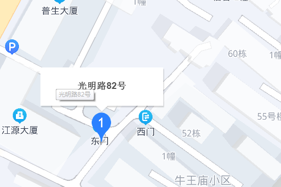 光明路82號 光明路82號