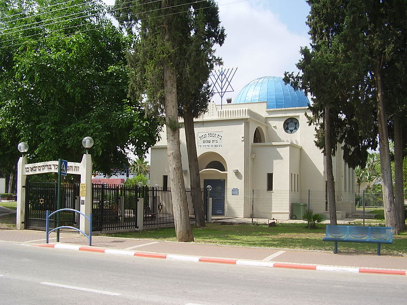 阿富拉猶太大教堂