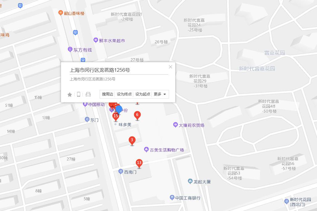 龍茗路1256號 龍茗路1256號