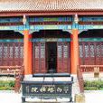 白塔湖(道明鎮白塔湖) 白塔湖(道明鎮白塔湖)