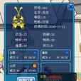 依依(賽爾號草系精靈) 依依(賽爾號草系精靈)