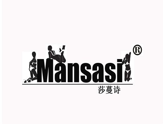 莎蔓詩 莎蔓詩