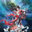 凌逆蒼穹 凌逆蒼穹