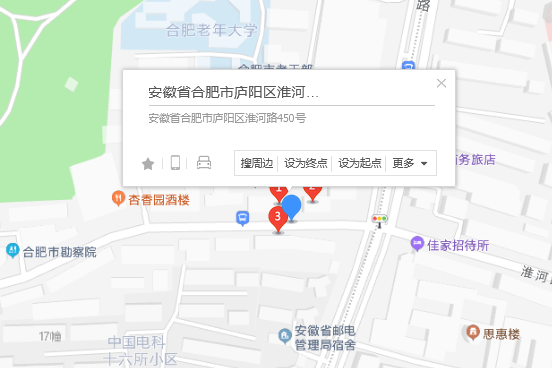 淮河路450號 淮河路450號