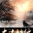 太古神紋 太古神紋
