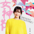 陸晴 陸晴