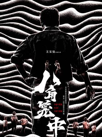 史彭元
