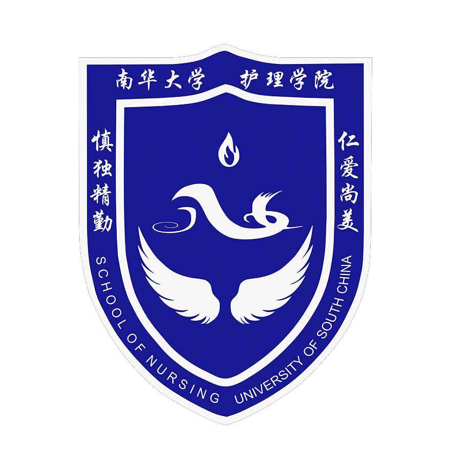 南華大學護理學院
