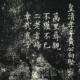 黃向堅 黃向堅