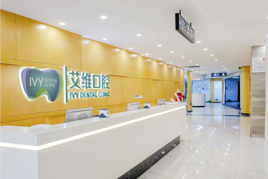艾維(杭州艾維醫療投資管理有限公司旗下品牌) 艾維(杭州艾維醫療投資管理有限公司旗下品牌)