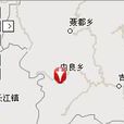 內良鄉 內良鄉