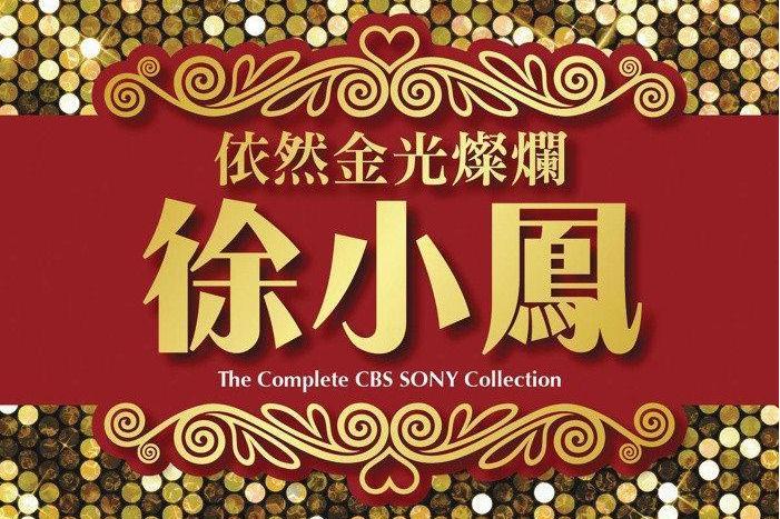 小小燭光(徐小鳳演唱的歌曲)