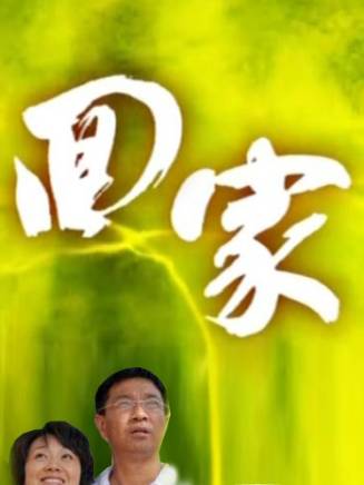 林永健(中國內地男演員、西藏文藝志願者協會顧問、中國電視藝術家協會副主席) 林永健(中國內地男演員、西藏文藝志願者協會顧問、中國電視藝術家協會副主席)