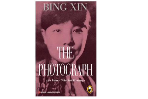 熊貓叢書 熊貓叢書
